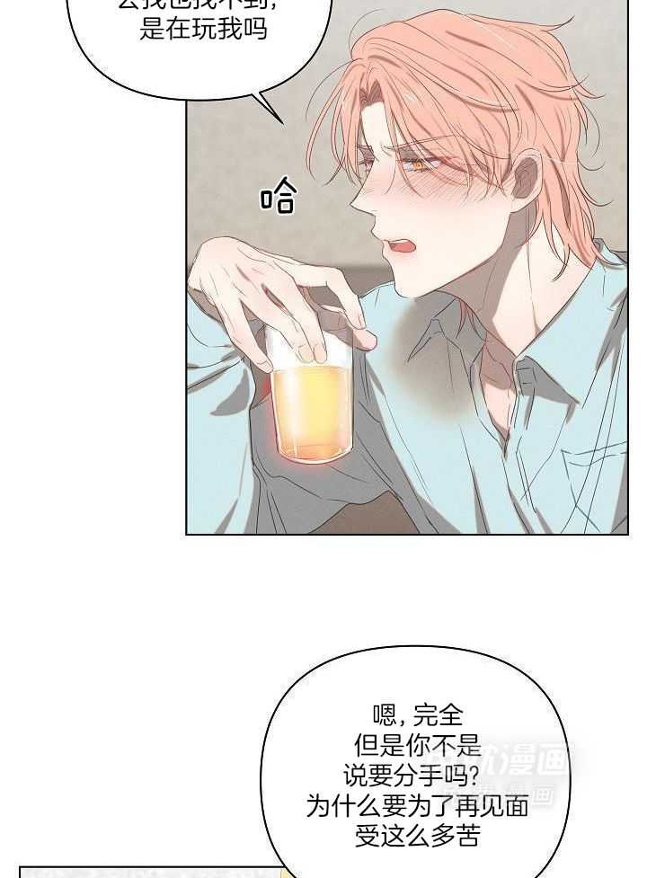 打糕-咚第3话图