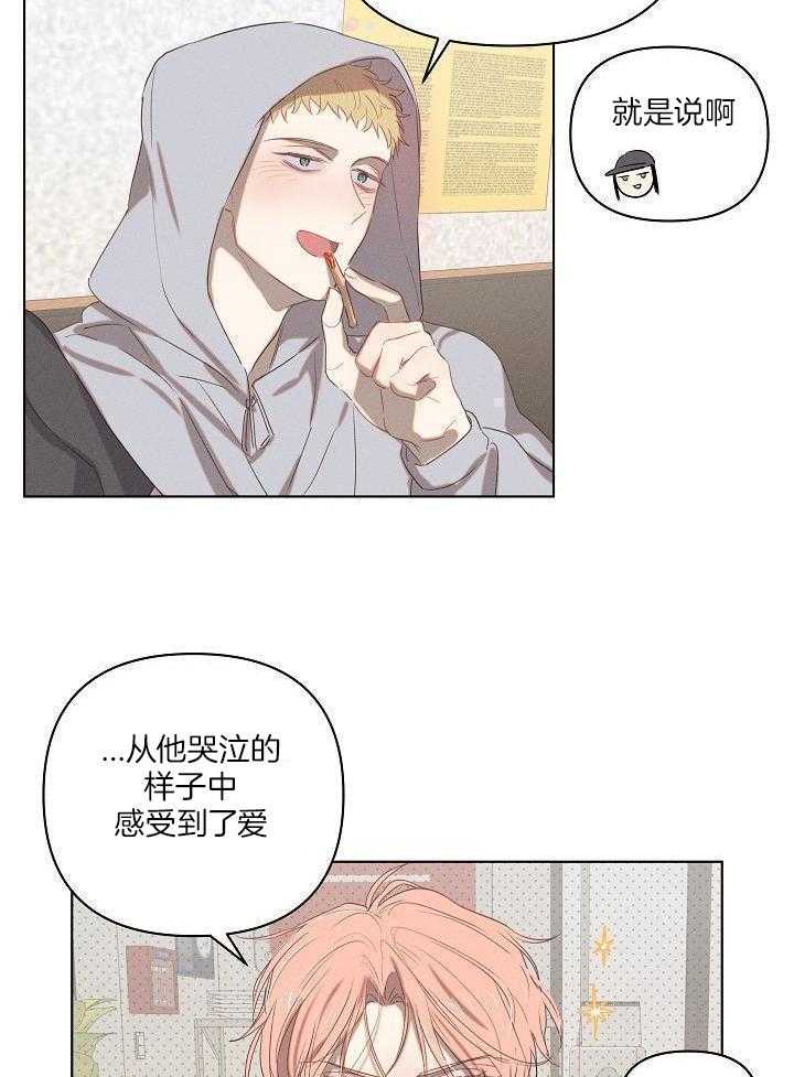 打糕-咚第3话图