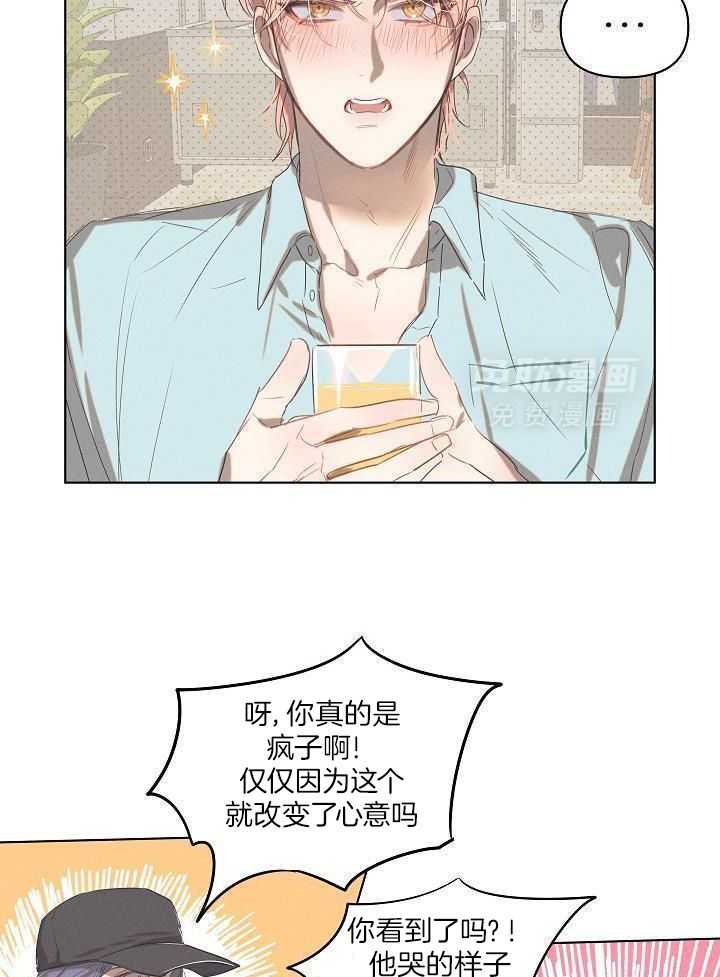 打糕-咚第3话图