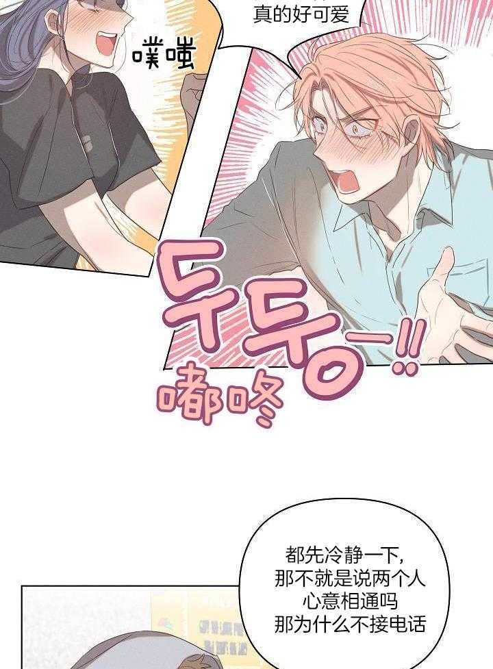 打糕-咚第3话图