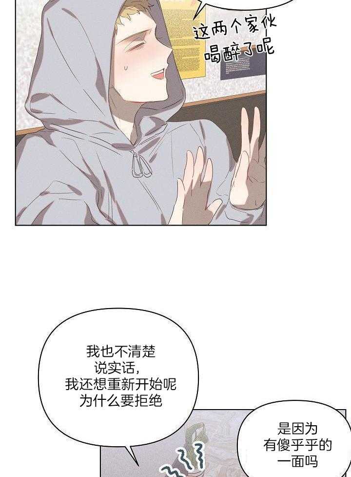 打糕-咚第3话图