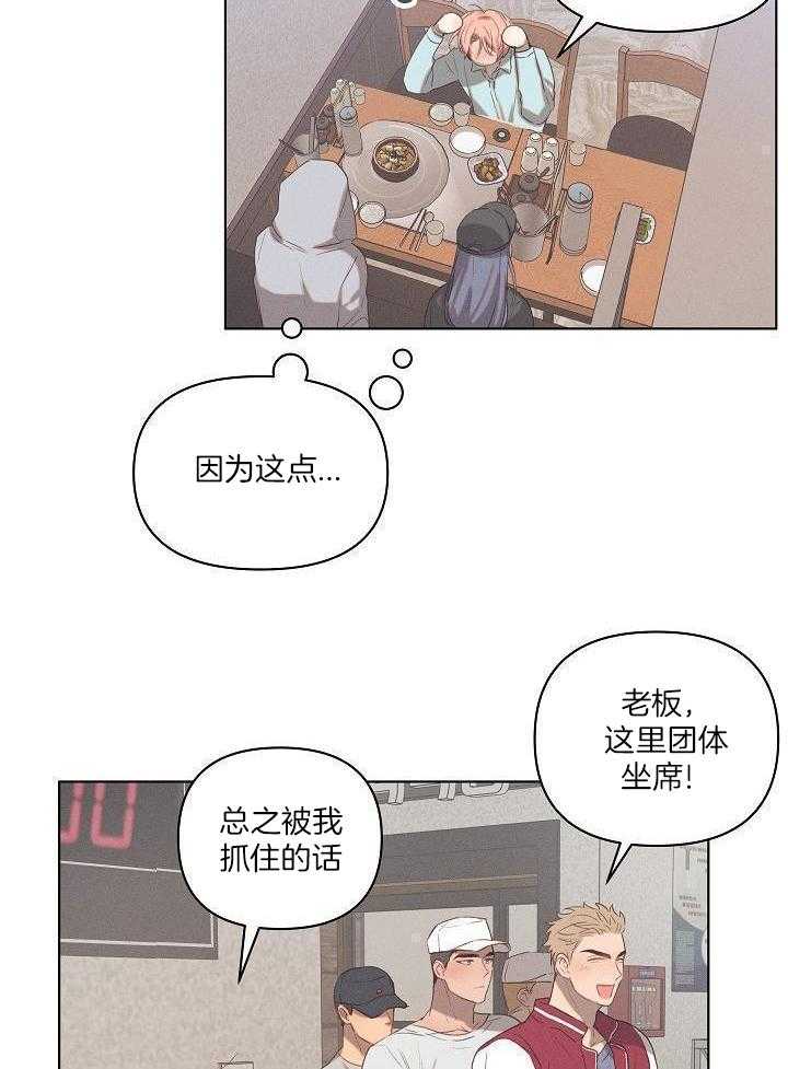 打糕-咚第3话图