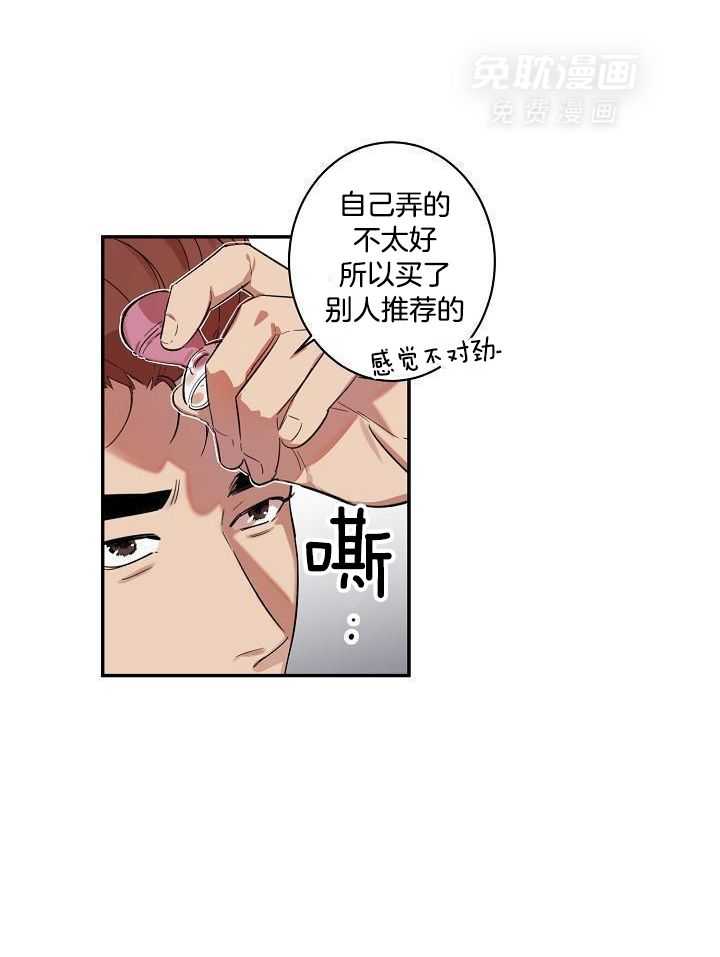 打糕-咚第30话图