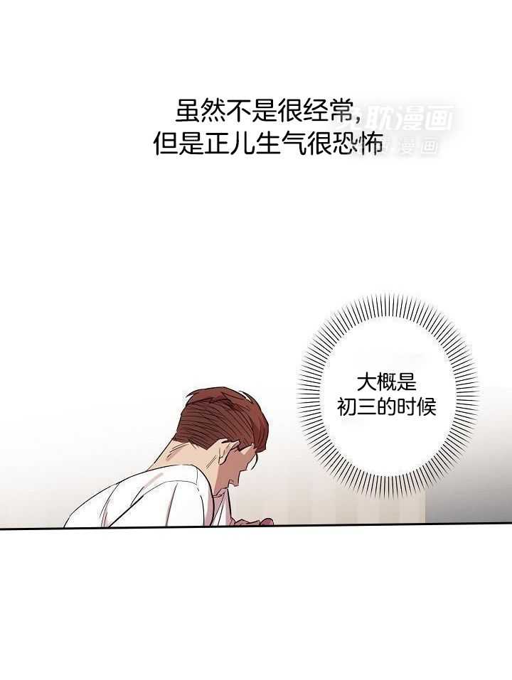 打糕-咚第30话图