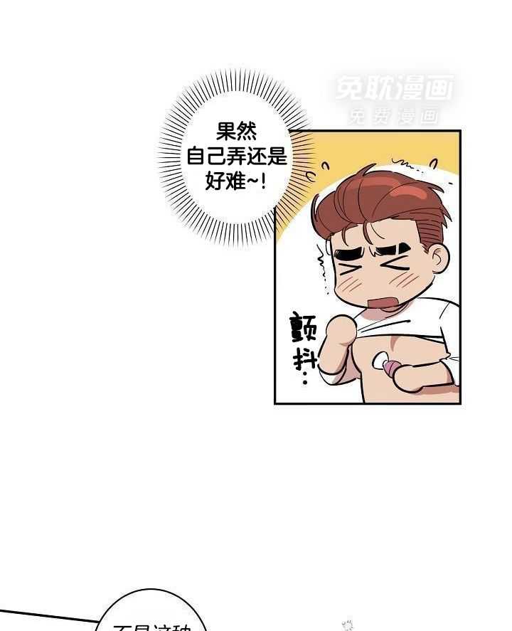 打糕-咚第31话图