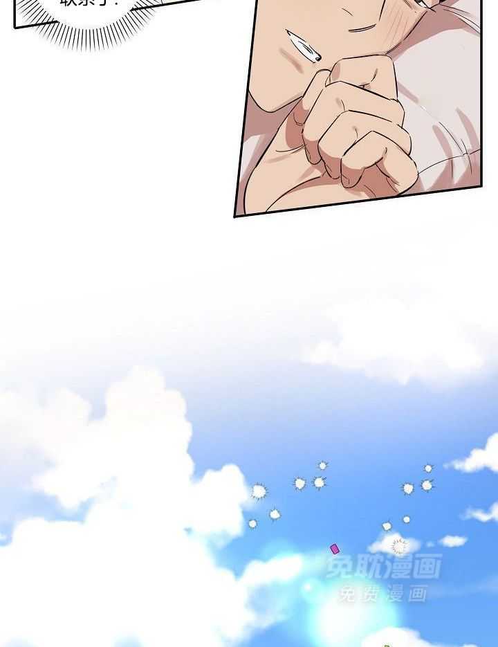 打糕-咚第31话图