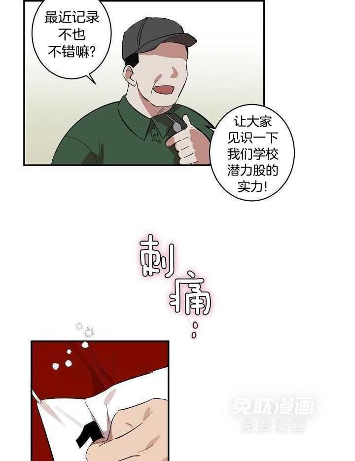 打糕-咚第31话图