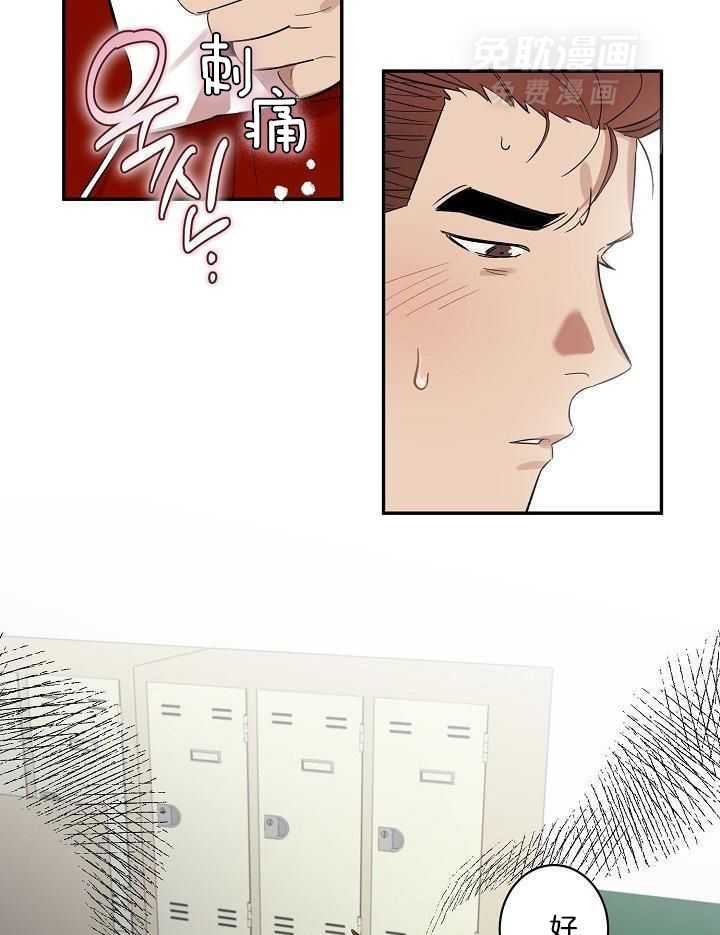 打糕-咚第31话图