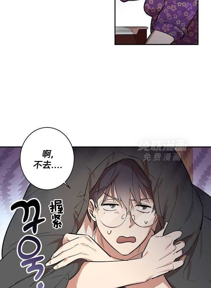 打糕-咚第32话图