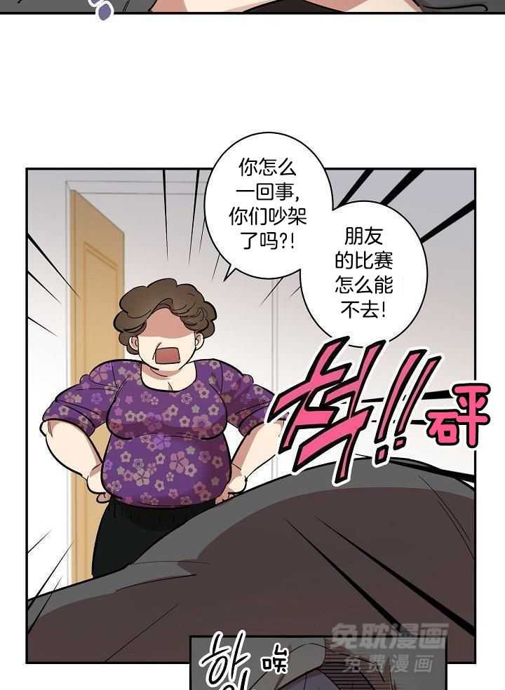 打糕-咚第32话图