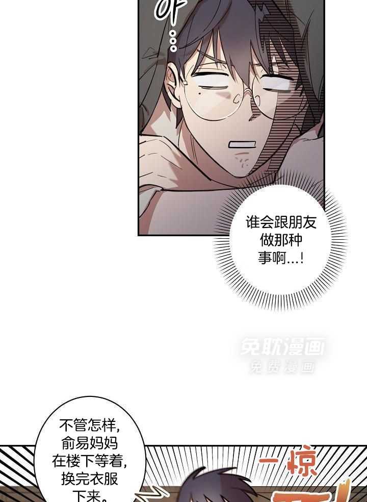 打糕-咚第32话图