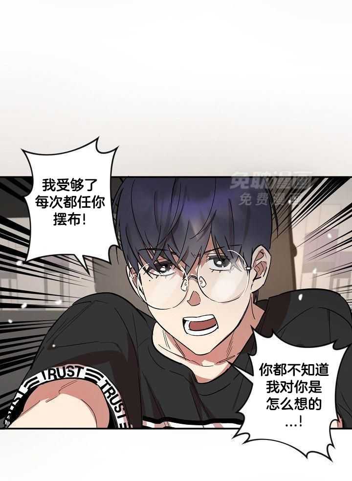 打糕-咚第32话图