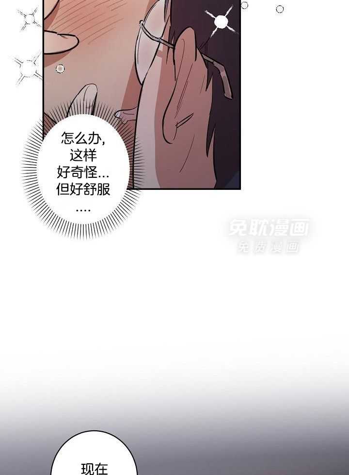 打糕-咚第33话图