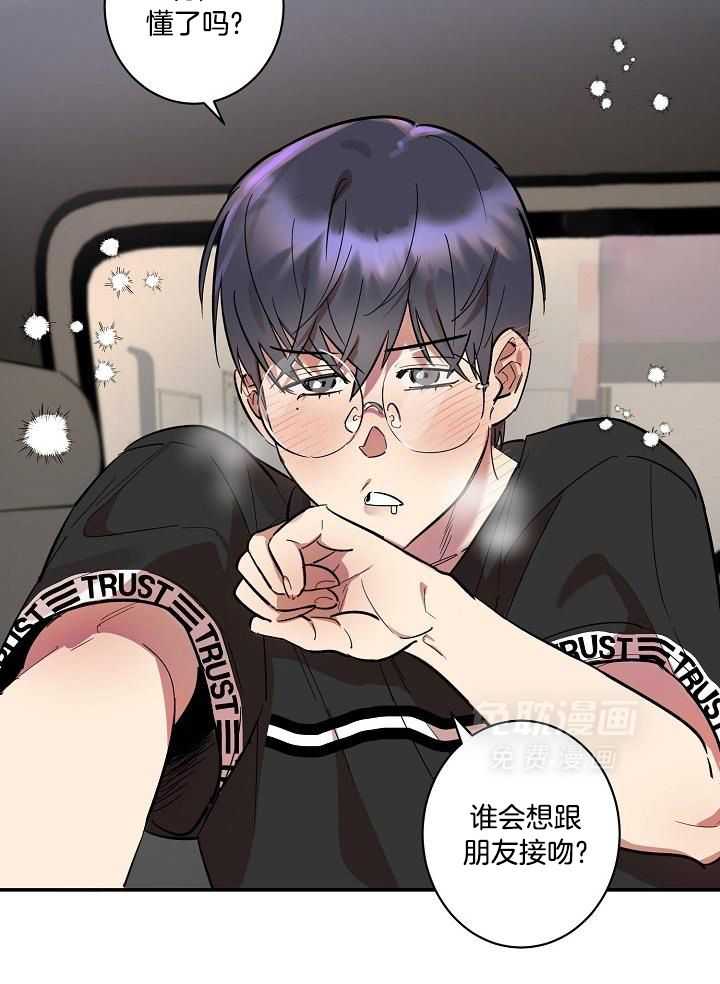 打糕-咚第33话图