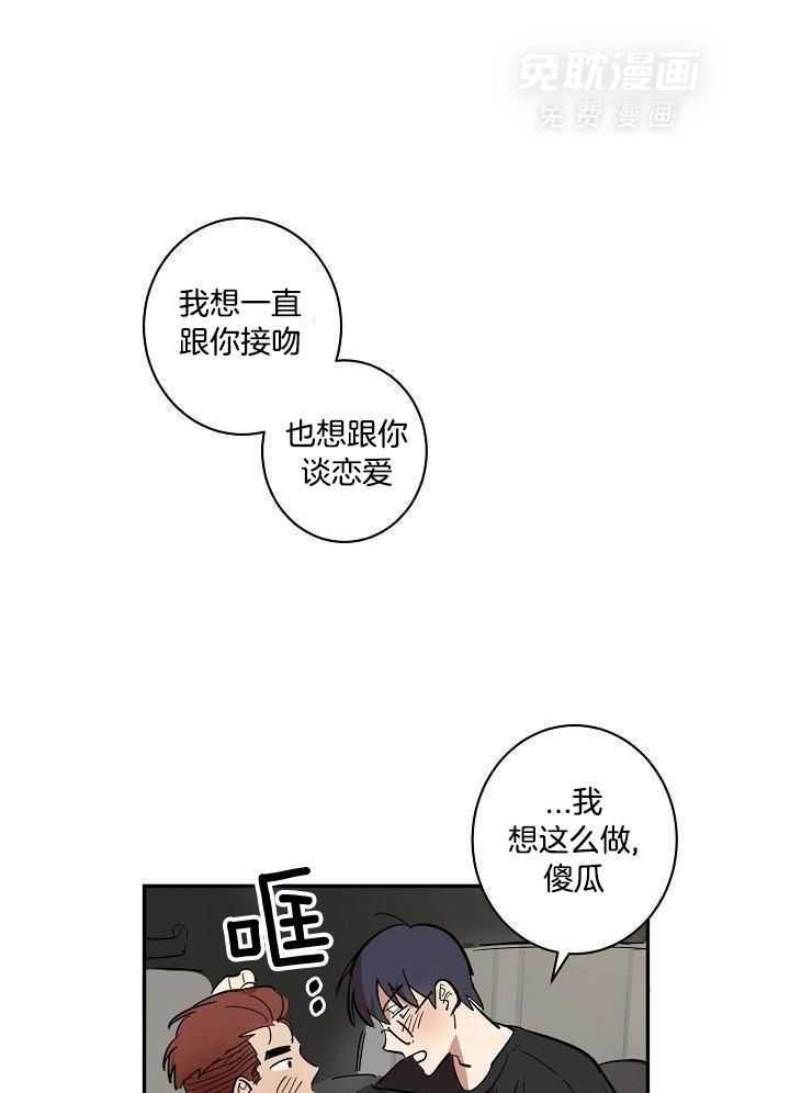 打糕-咚第33话图