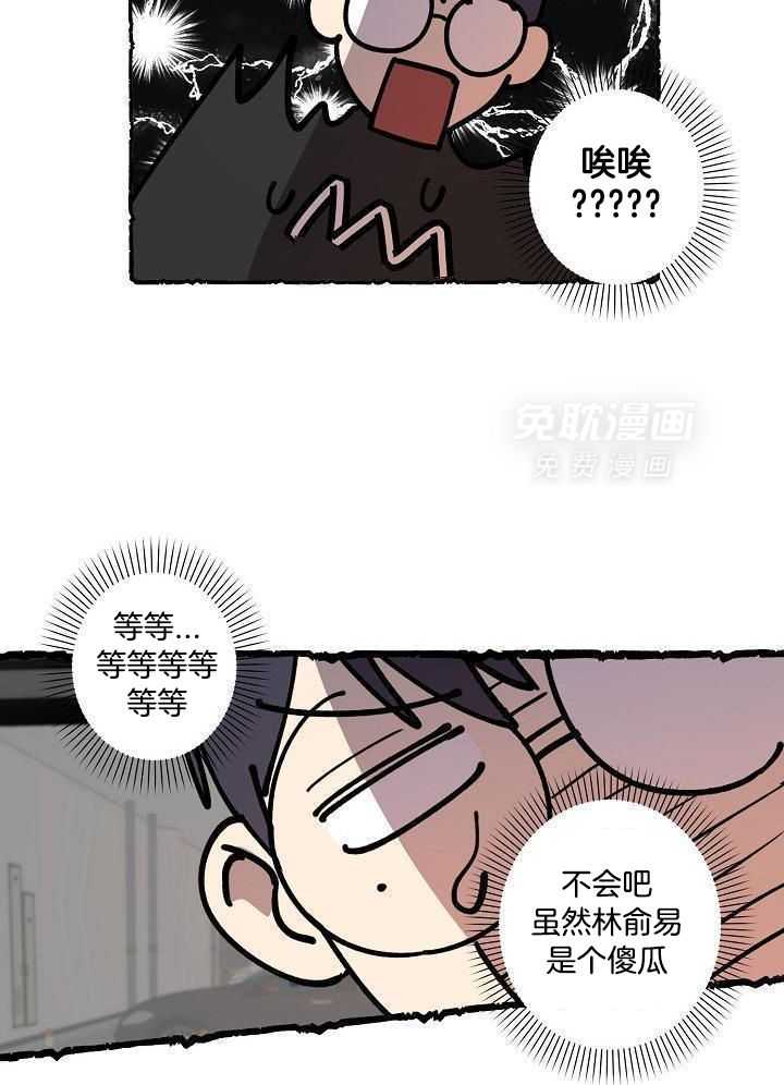 打糕-咚第33话图