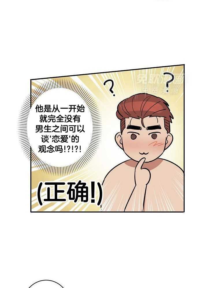 打糕-咚第33话图