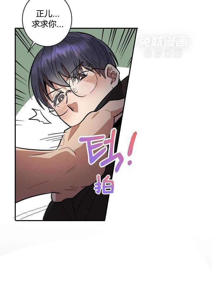 打糕-咚第33话图