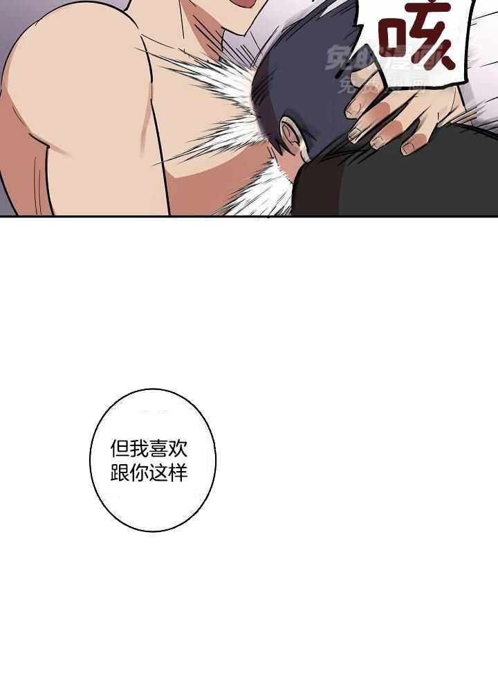 打糕-咚第33话图