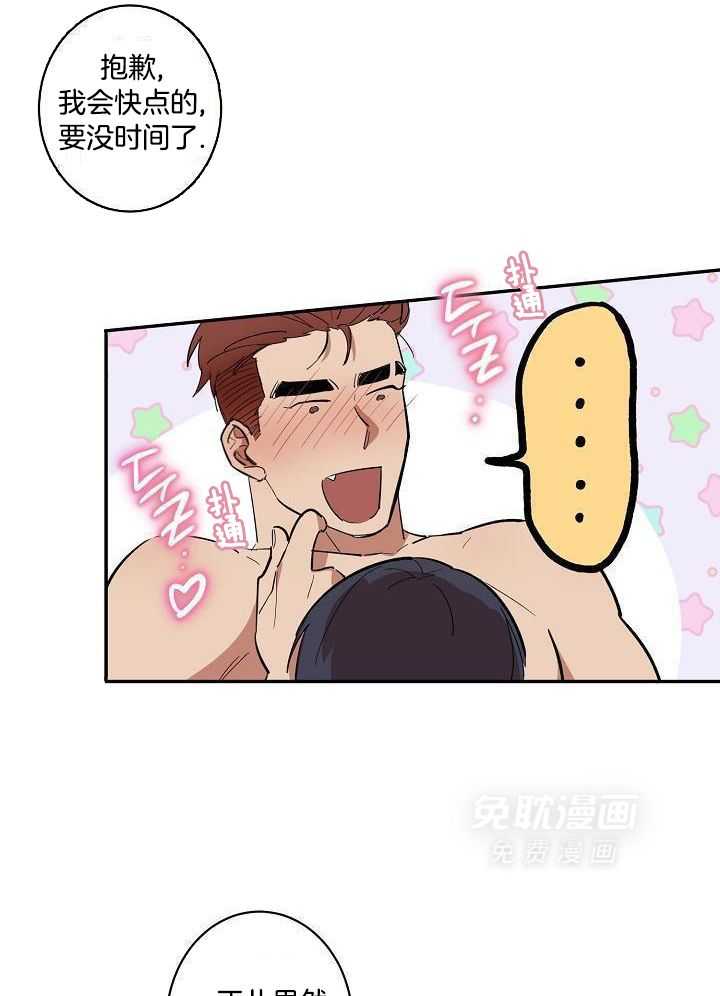 打糕-咚第33话图