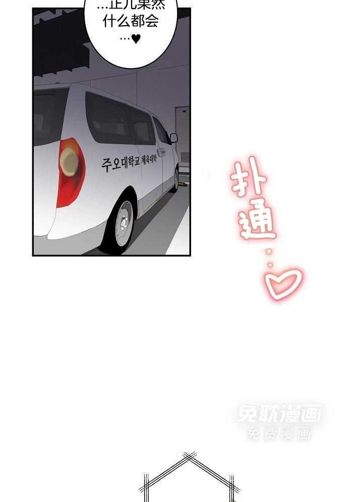 打糕-咚第33话图