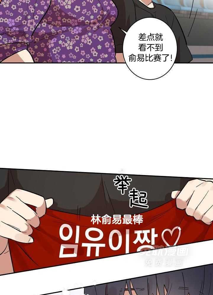 打糕-咚第33话图