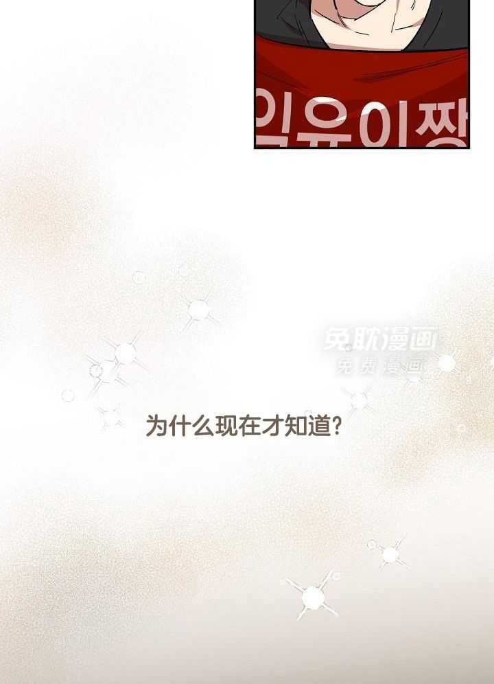 打糕-咚第33话图