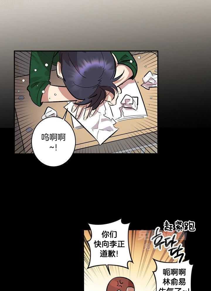 打糕-咚第33话图