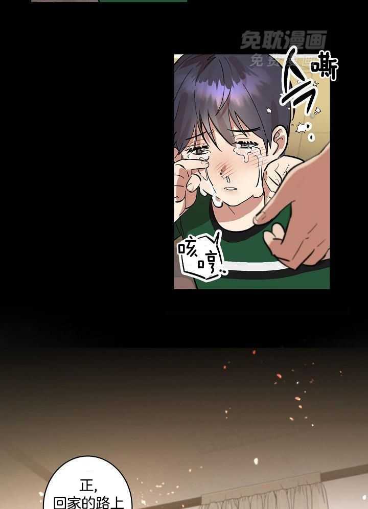 打糕-咚第33话图