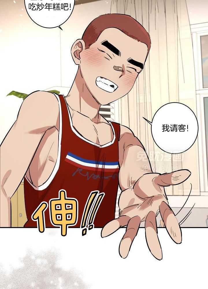 打糕-咚第33话图