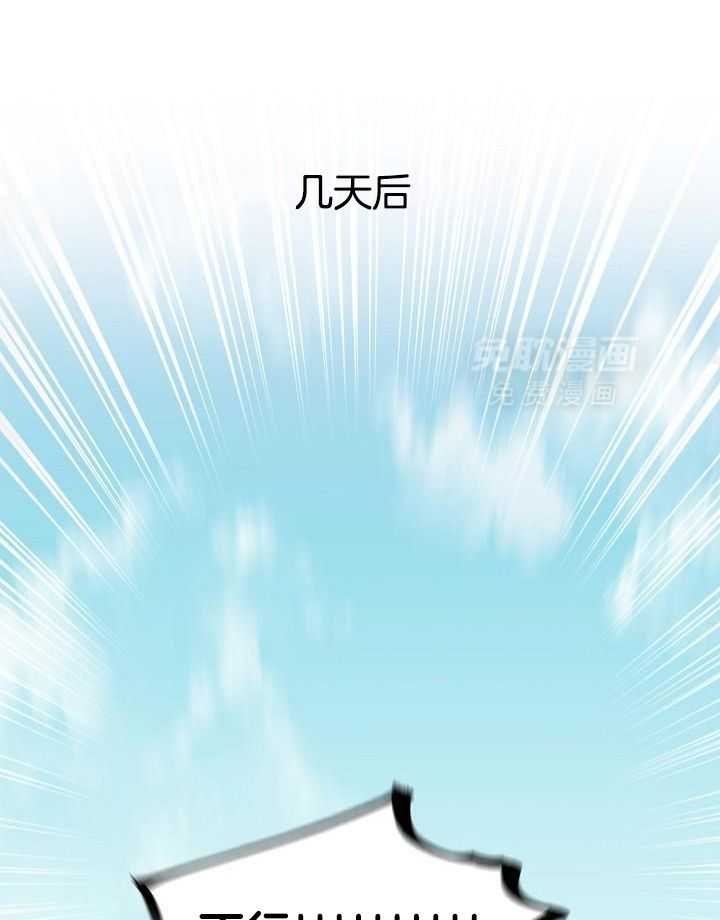 打糕-咚第33话图