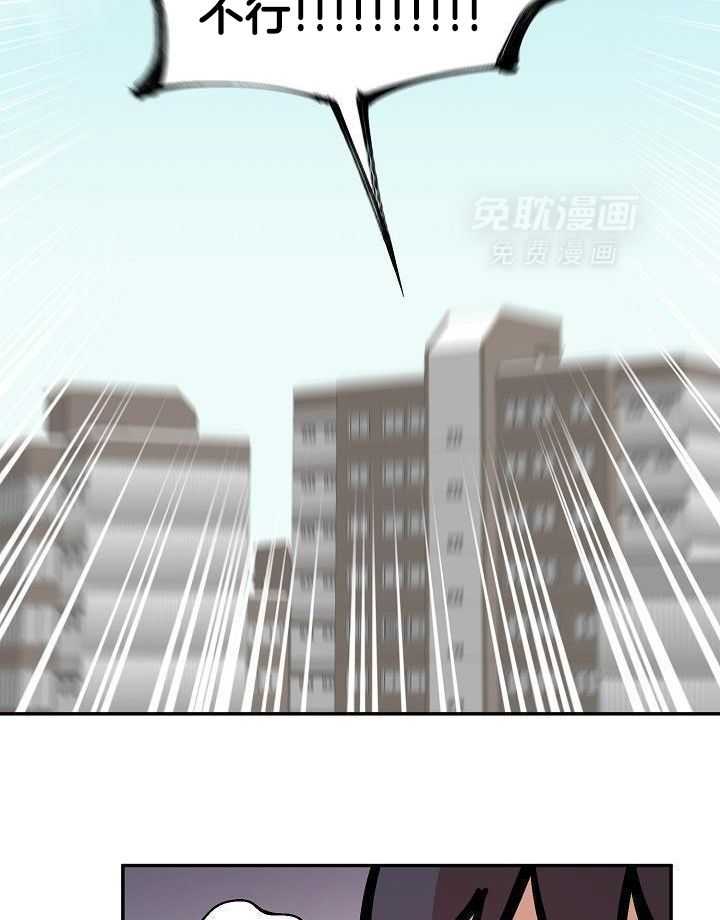 打糕-咚第33话图