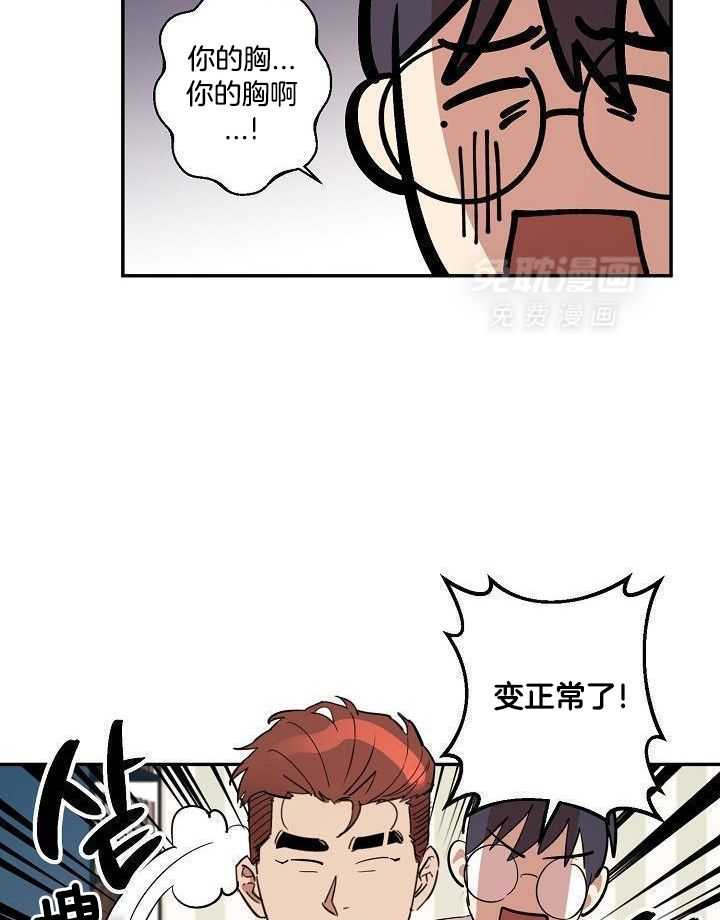 打糕-咚第33话图