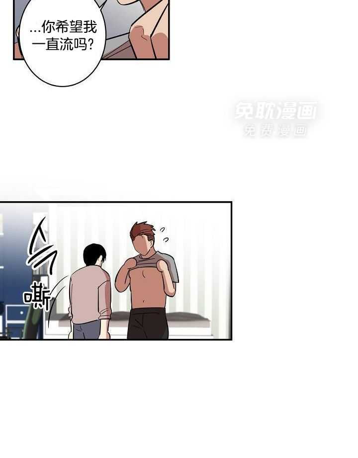 打糕-咚第33话图