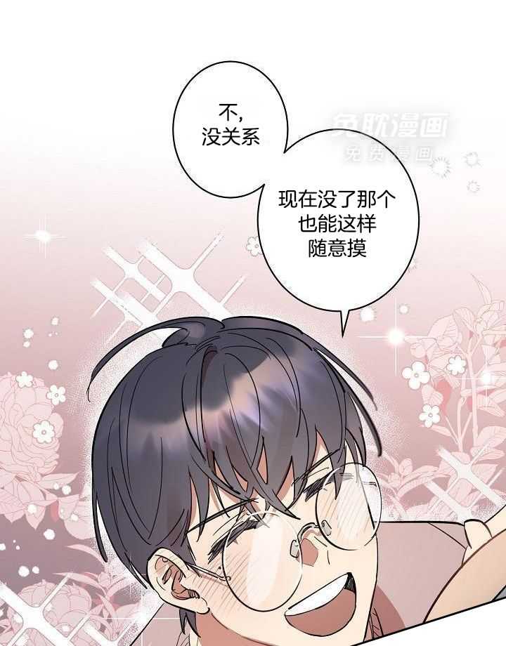 打糕-咚第33话图