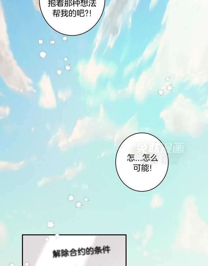 打糕-咚第33话图