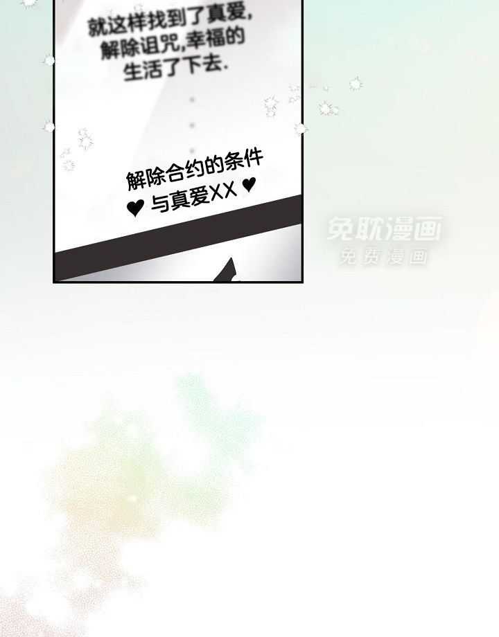 打糕-咚第33话图