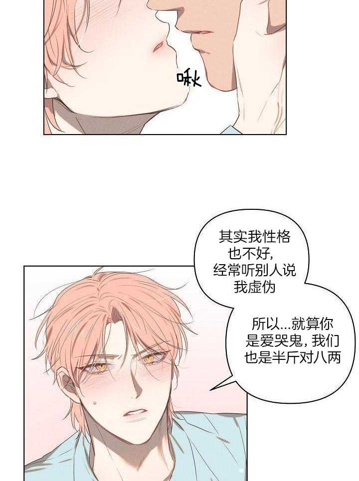 打糕-咚第4话图