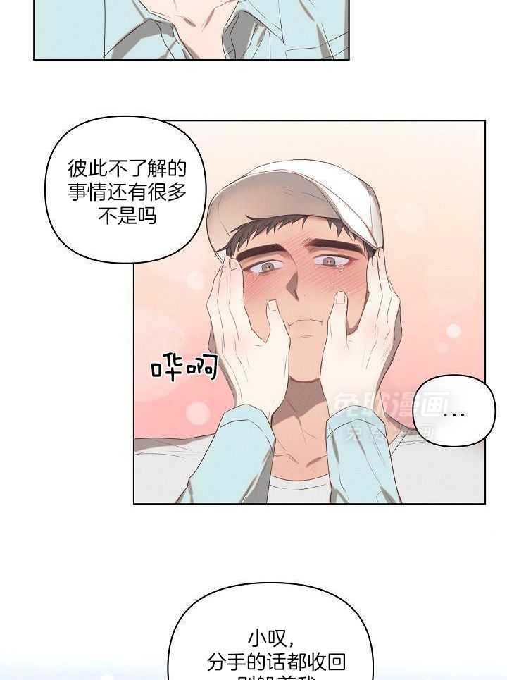 打糕-咚第4话图