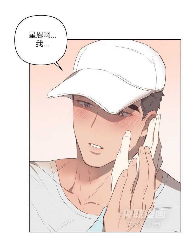 打糕-咚第4话图