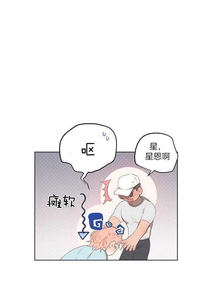 打糕-咚第4话图