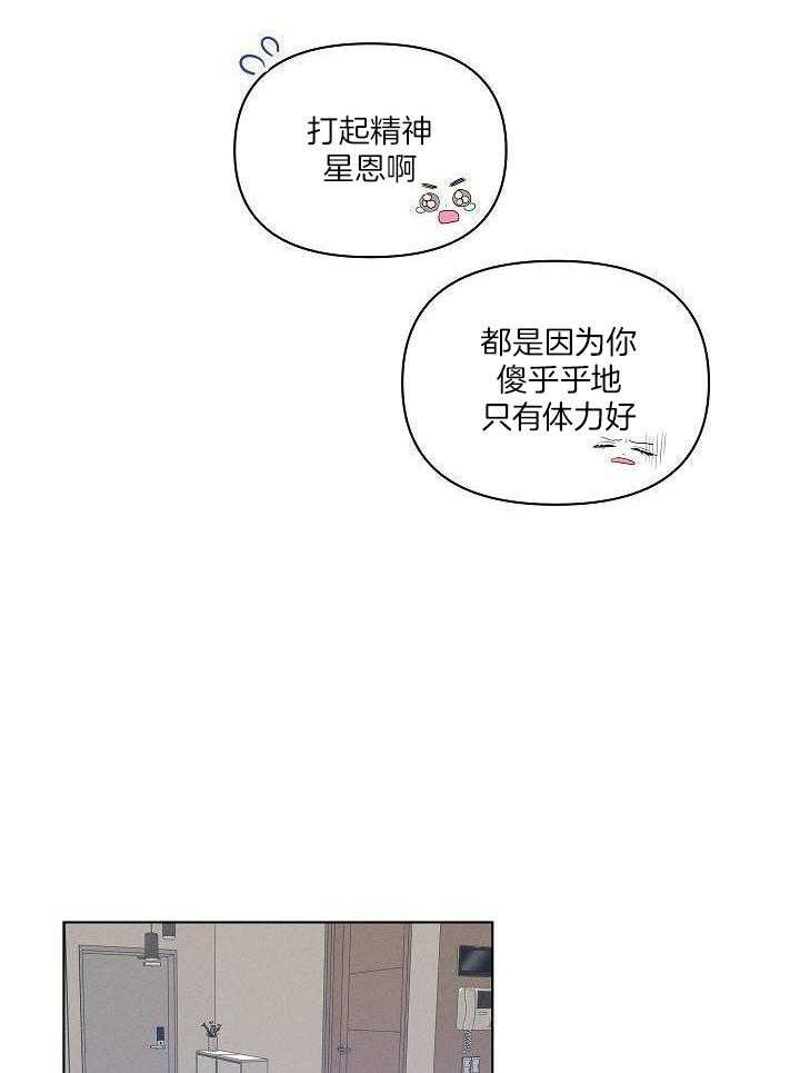 打糕-咚第4话图