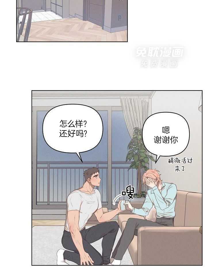 打糕-咚第4话图