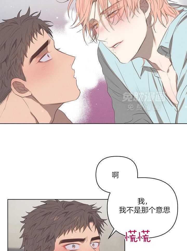 打糕-咚第4话图