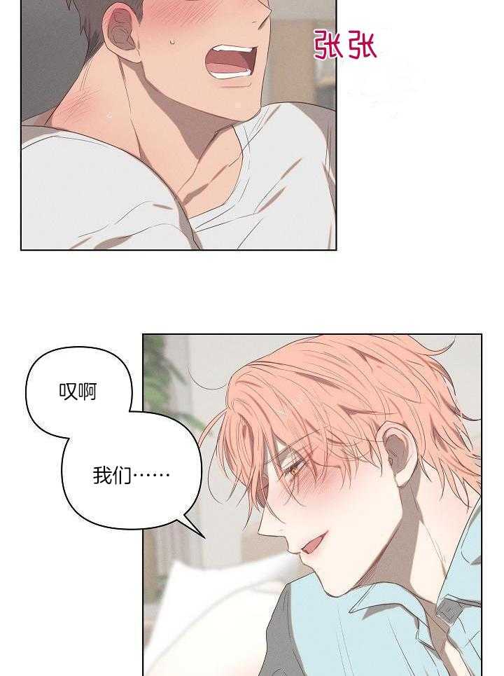 打糕-咚第4话图