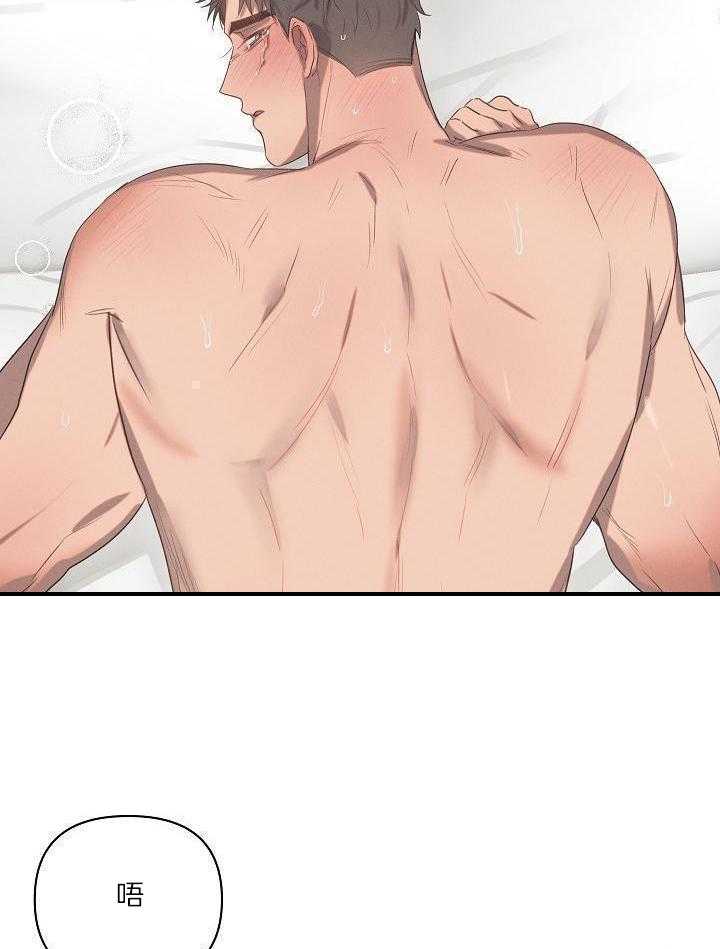 打糕-咚第5话图