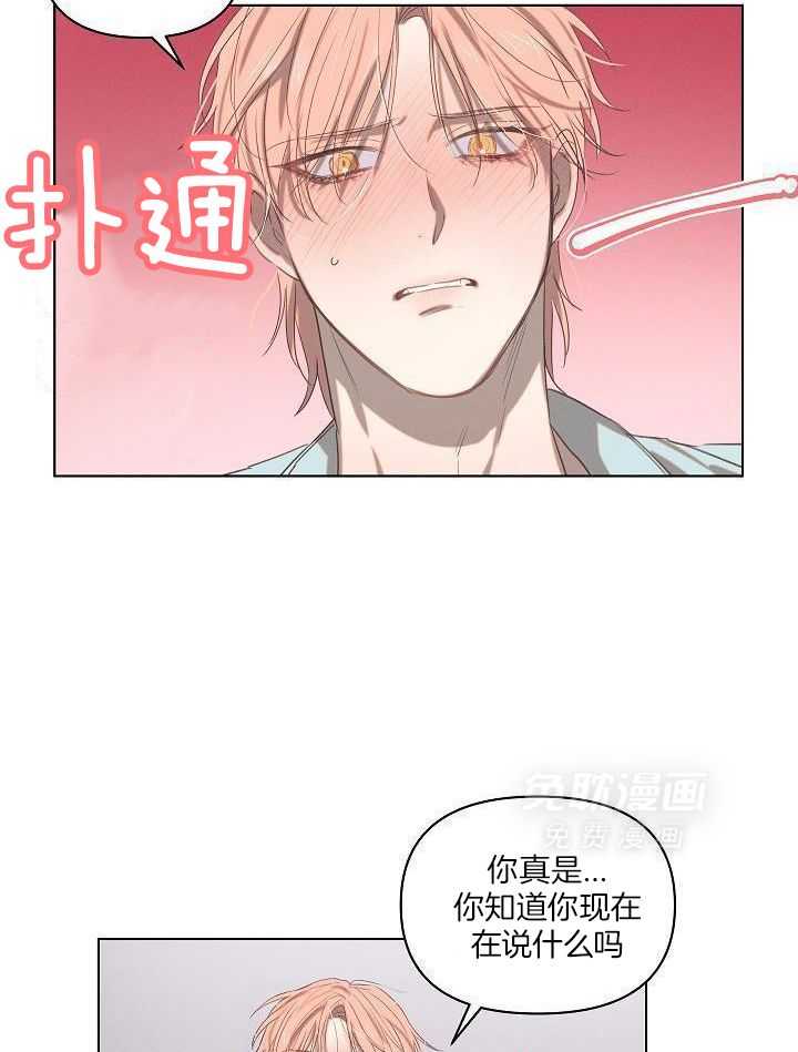 打糕-咚第5话图