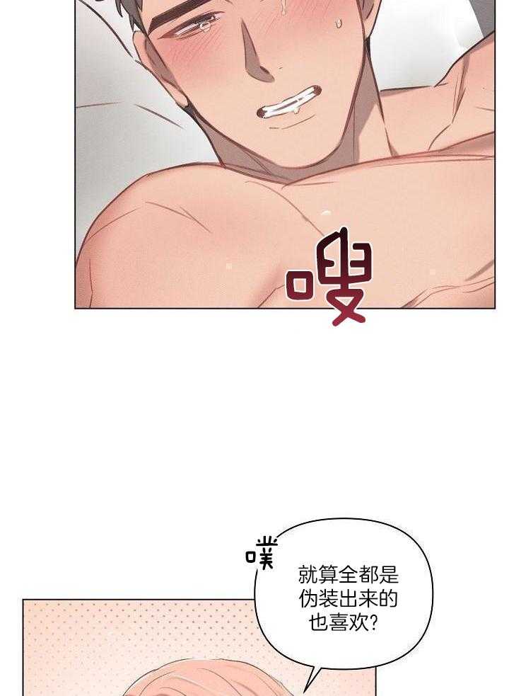 打糕-咚第6话图