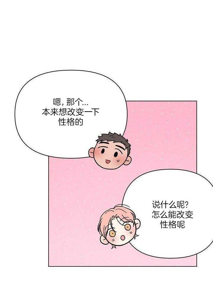 打糕-咚第7话图