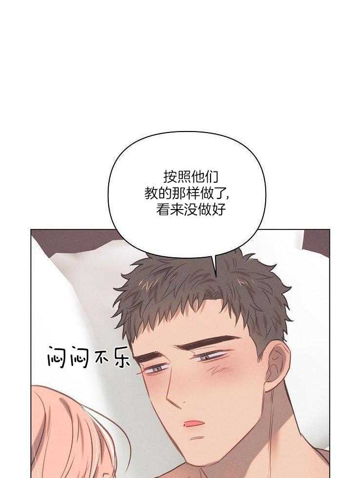 打糕-咚第7话图